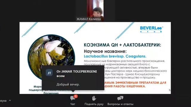 Калиева Жамал врач общей практики. Школа здоровья смотреть онлайн