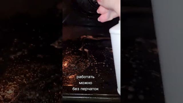 Отзыв Антижир ЭРСАГ Ersag . Как быстро отмыть духовку ? смотреть онлайн