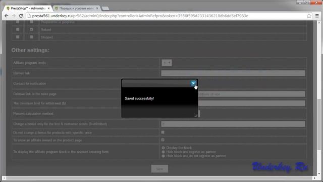 Установка и настройка модуля партнерской программы RefPRO v.2.x смотреть онлайн