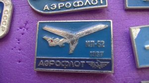Коллекция советских значков.  значки САМОЛЕТЫ И СПОРТ