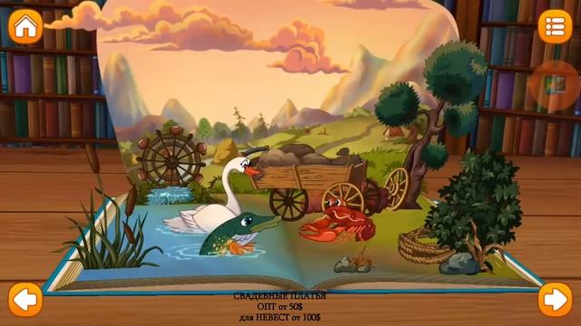 Басни Крилова "Лебедь, Рак и Щука" смотреть онлайн