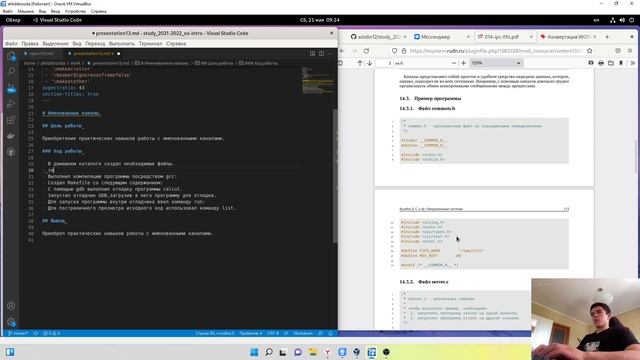 Презентация к лабораторной работе 14