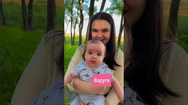 Называю дочку «Варёнка»?? как я люблю назвать дочь смотреть онлайн