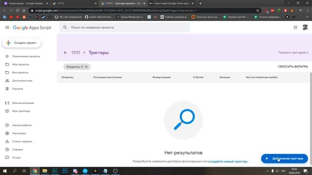 Как привязать гугл форму к дискорду в 2020 году | Привязываем google форму к дискорду смотреть онлайн