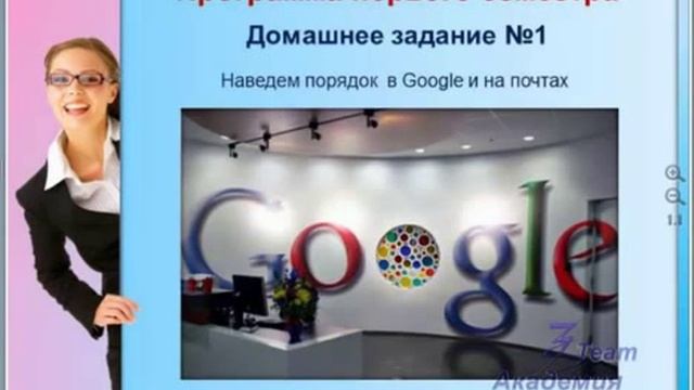 Настройки профиля Google и настройкb почты на Gmail com, Yandex ru, Mail смотреть онлайн