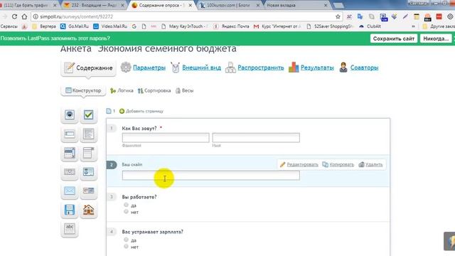 Как провести социологический опрос?