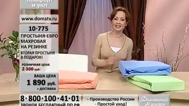 Махровая простыня на резинке. Домашний текстиль для укрывания. Domatv.ru