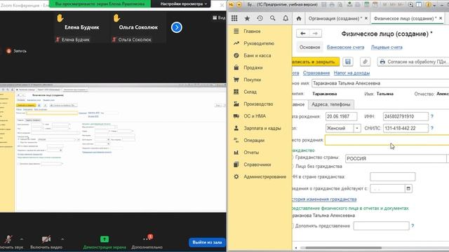 Настройка 1С Бухгалтерии, создание организации в 1С.mp4 смотреть онлайн