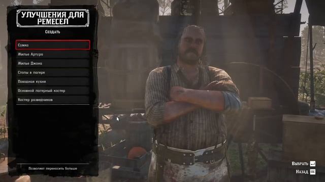 КАК КРАФТИТЬ СУМКИ В RDR 2 ( ВЫПОЛНИТЕ 3 РЕЦЕПТА У КОСТРА) смотреть онлайн