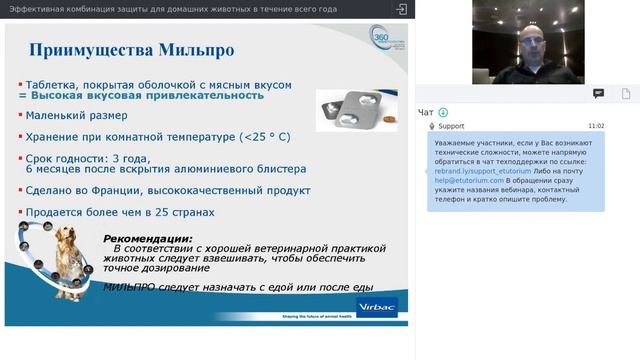 "Эффективная комбинация защиты для домашних животных в течение всего года" Куликовский А.A. смотреть онлайн
