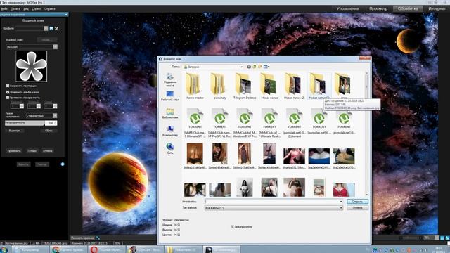 Как сделать рамку для фото в ACDSee смотреть онлайн