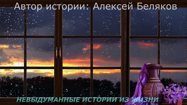 ?ПРИНЦ С САЙТА ЗНАКОМСТВ?Истории из жизни?Аудио рассказ?Жизненные истории смотреть онлайн