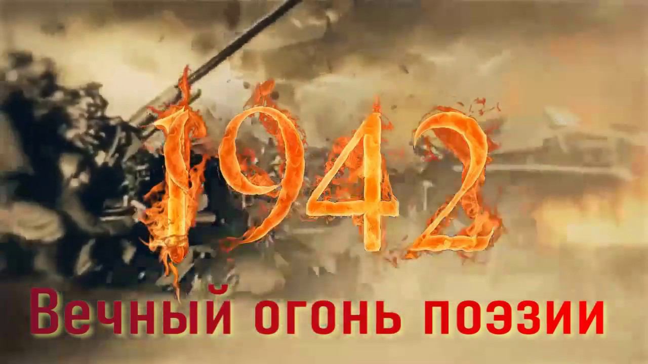 стихи01 смотреть онлайн