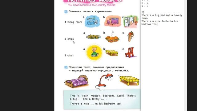 Spotlight-2 часть 2 (58 страница) смотреть онлайн