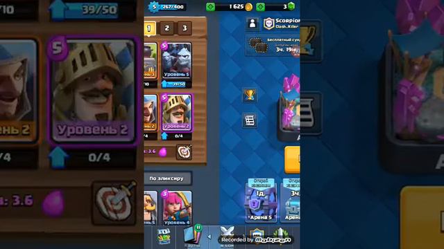 Выпал супер магический сундук в clash royale смотреть онлайн