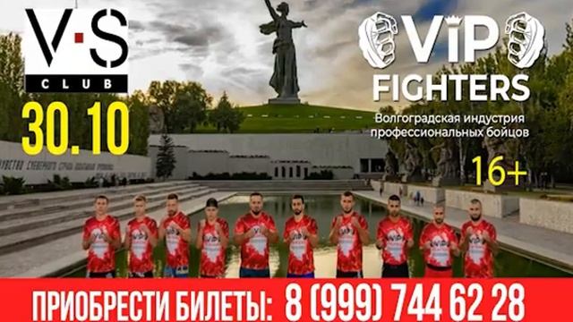 Vip Fighters , 30 октября ночной клуб VS club, вечер кулачных боев ?поп-мма, бокс, кикбоксинг. смотреть онлайн
