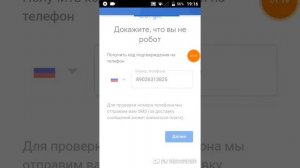 Докажите что вы не робот как мне исправить?