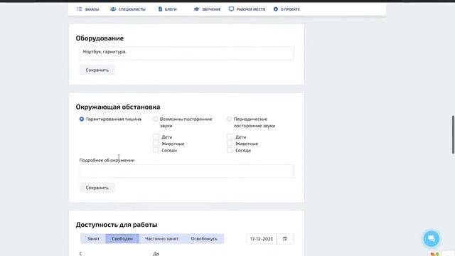 1 - Отредактируй профиль смотреть онлайн