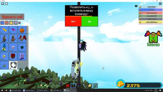 Build a Boat For Treasure как сделать базу над ОБЛАКАМИ (ROBLOX) смотреть онлайн