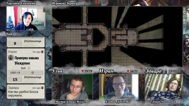#DND Проклятье Страда - Серия 8 - Орден Серебряного Дракона смотреть онлайн