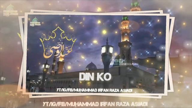 JUMU'AH MUBARAK | STATUS | Kalaam e Sarkar Aala Hazrat | #irfanrazaasjadi смотреть онлайн
