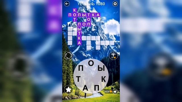 Word / Слово Крест: Поиск русского кроссворда / Уровень 1080 смотреть онлайн