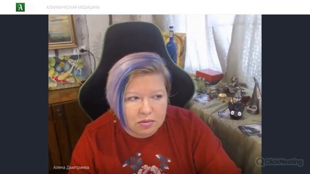 Алхимическая медицина \ Алена Дмитриева смотреть онлайн