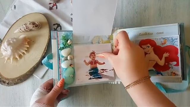 Альбом с Русалочкой Ариэль /// обзор