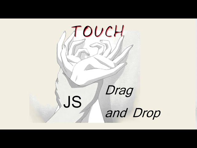 Vanilla Drag And Drop для мобильных / Touch Drag & Drop, Pure JS