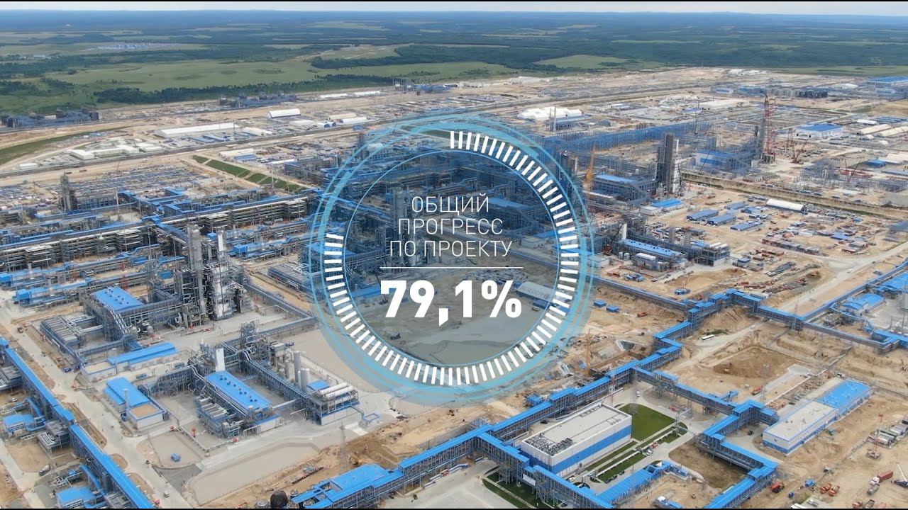 Прогресс по проекту строительства Амурского ГПЗ в июле 2021 года - 79,1% смотреть онлайн