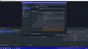 Как улучшить качество записи в OBS Studio