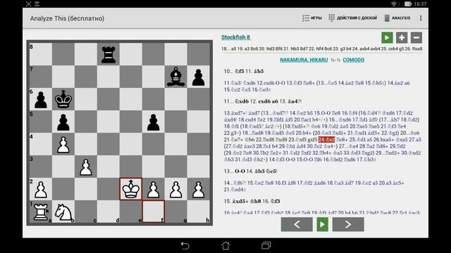 #1 Накамура - Komodo Движок даёт в фору пешку f7 смотреть онлайн