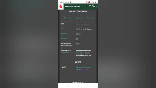 БАШНЯ ВИХРЯ (ГАЙД ДЛЯ НОВИЧКОВ) терария гайд смотреть онлайн