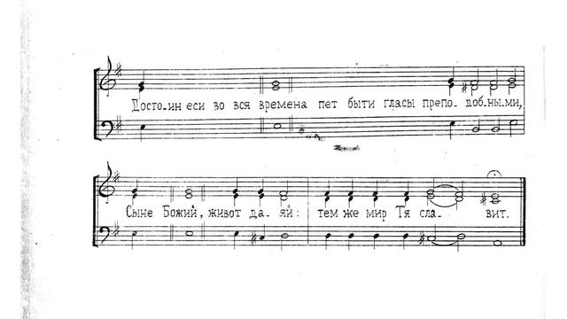 Свете тихий. Обычный распев. Для трио. Весь хор смотреть онлайн