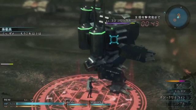 Final Fantasy Type-0 HD. Final Trailer. (RUS) смотреть онлайн