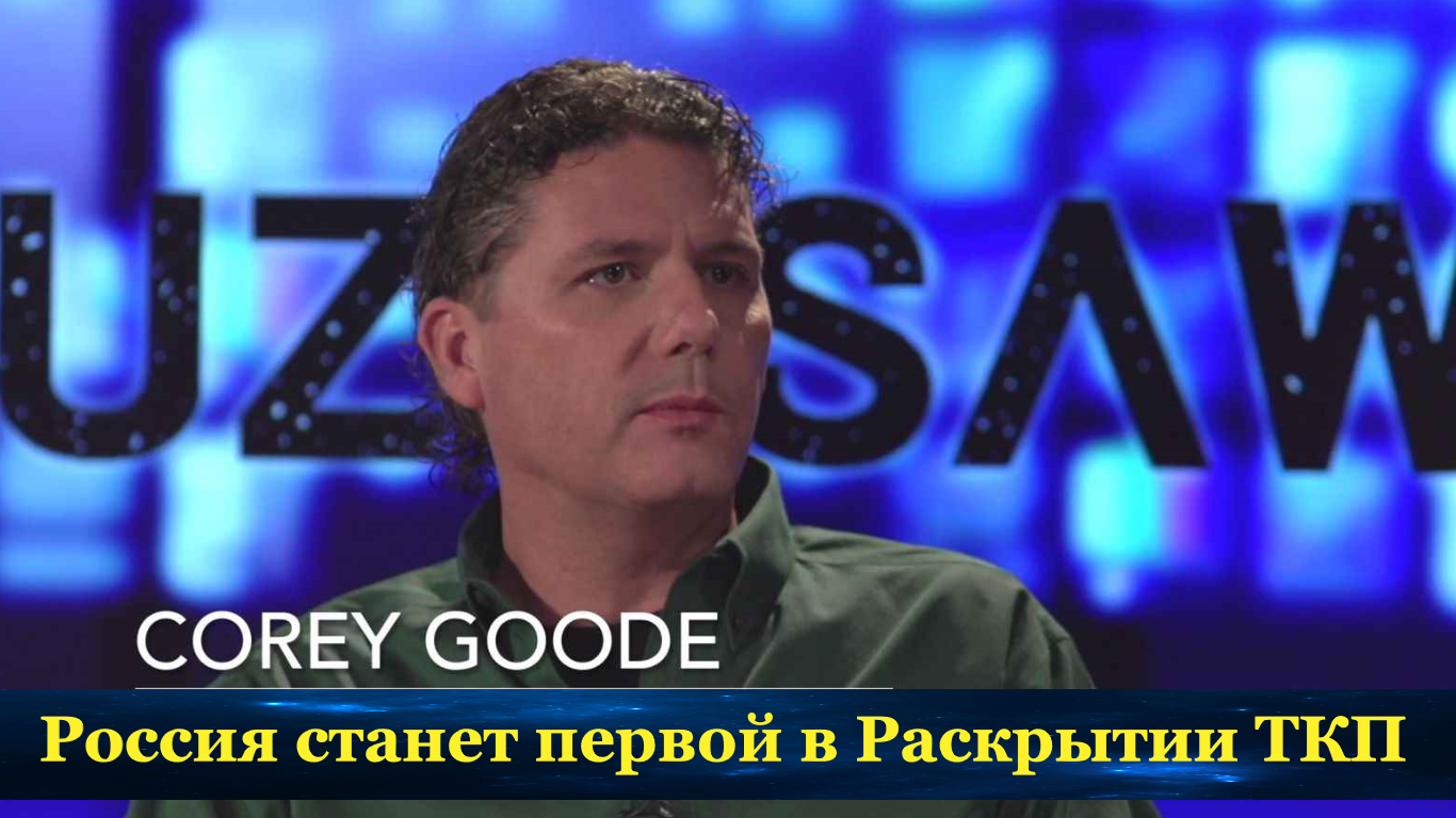 Может ли Восток первым раскрыть информацию о пришельцах и ТКП? смотреть онлайн