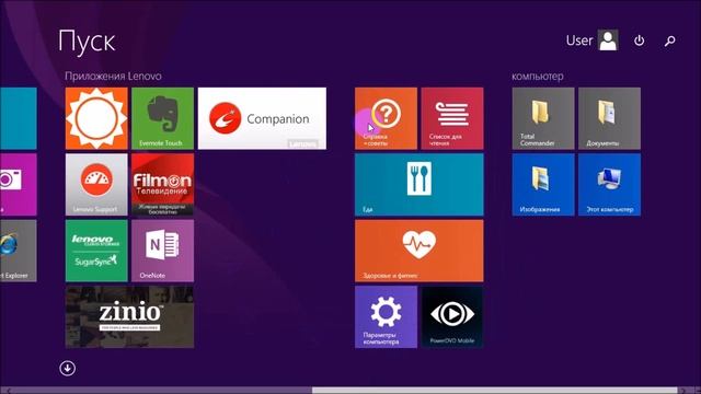 Windows 8 урок 2016 смотреть онлайн