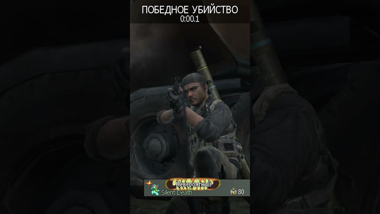 Knife shot highlights Cod MW | Батя Может #shorts смотреть онлайн