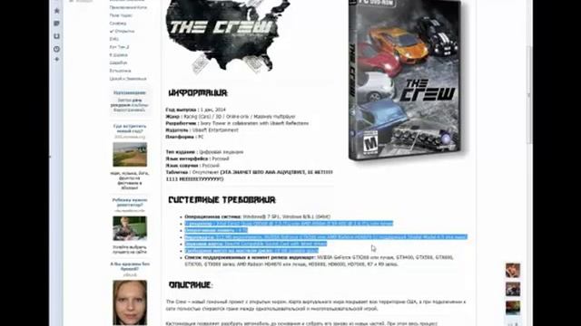 The Crew (системные требования) смотреть онлайн