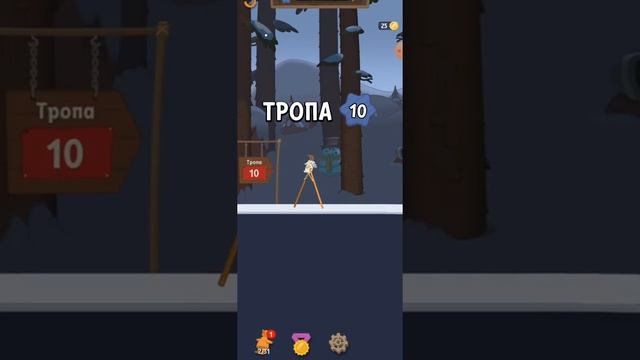 Играю в игру Walk Master смотреть онлайн