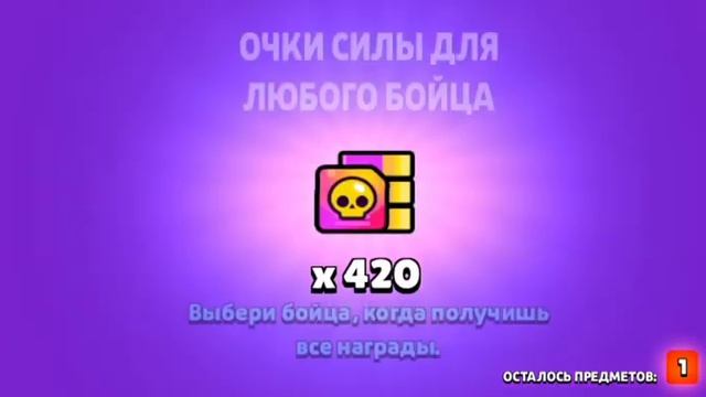 нулс бравл открытие старр звёзд и ящиков смотреть онлайн