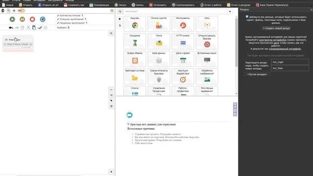 Делаем авторизацию на сервисе (post/get), работа с ресурсами в BAS смотреть онлайн