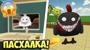 САМЫЙ ЖУТКИЙ МИФ В ЧИКЕН ГАН *ЭТО ЖЕСТЬ*  ПАСХАЛКИ ЧИКЕН ГАН