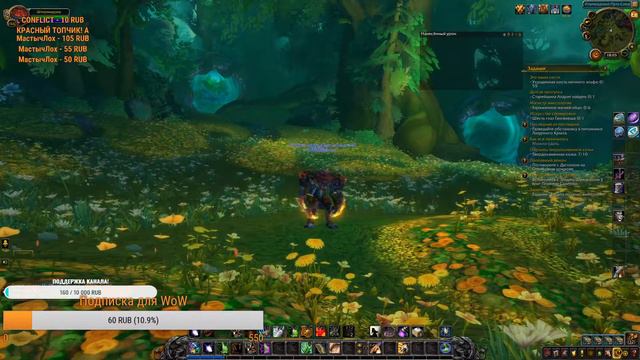 🔴WORLD OF WARCRAFT🔴 СТРИМ!🔴BFA 8.3🔴Путь до 120!!! смотреть онлайн