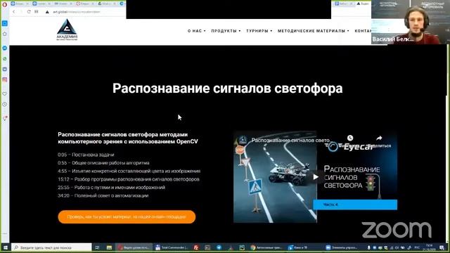 Автономные транспортные системы / Введение в профиль 2020 смотреть онлайн