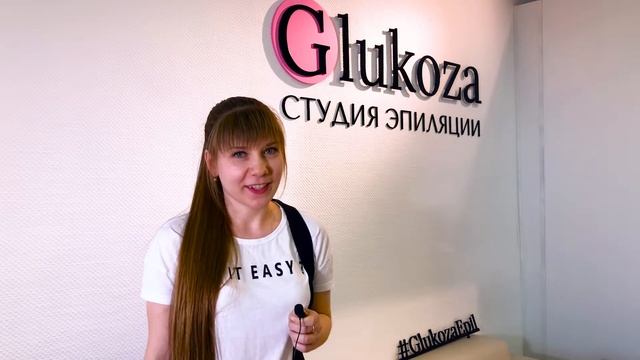 Отзыв Юлии о салоне Glukoza