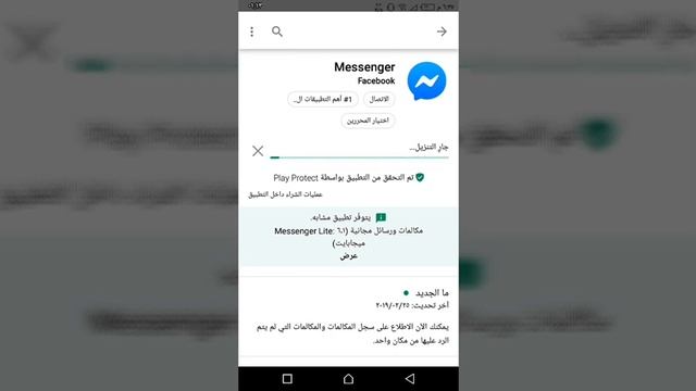 كيفية تفعيل الوضع المظلم في ماسنجر | Messenger Dark Mood смотреть онлайн