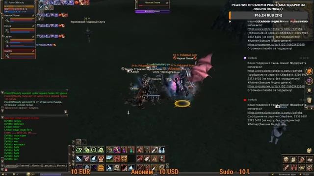 РБ Black Lily 55 lvl! Сестры в деле! Похождения Нубо Дестра! Lineage 2! Valhalla-age! смотреть онлайн
