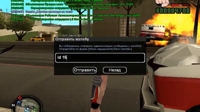 gta sa 2012 10 26 18 20 52 557 смотреть онлайн