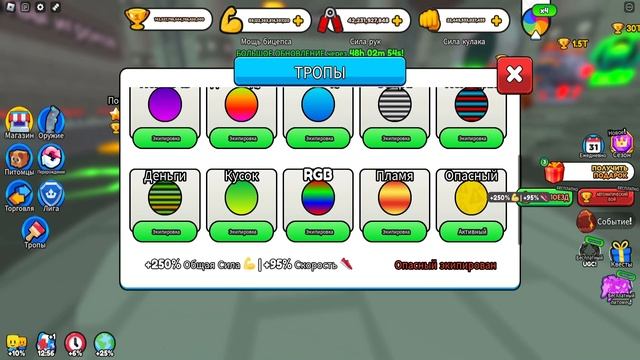 ОБНОВЛЕНИЕ В Arm Wrestle Simulator! НОВЫЙ ПИТОМЕЦ + КОД смотреть онлайн